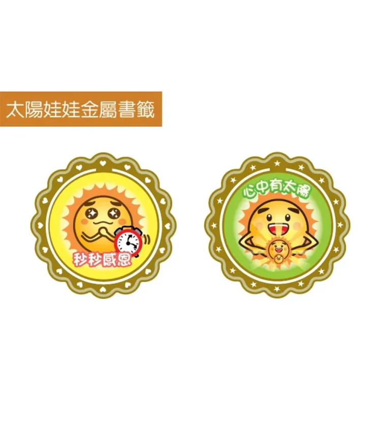 太陽娃娃書籤 (2入組)