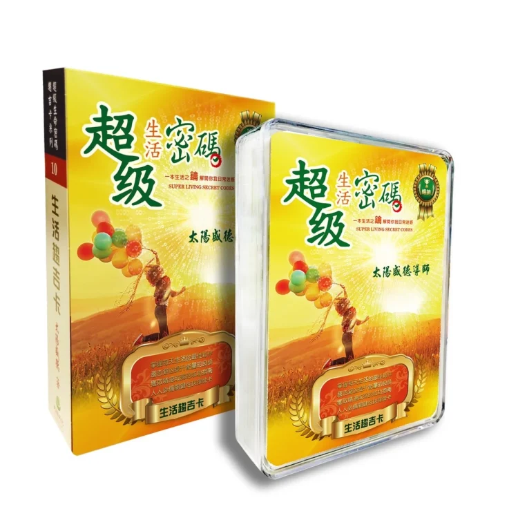 03.生活趨吉卡 生活趨吉卡