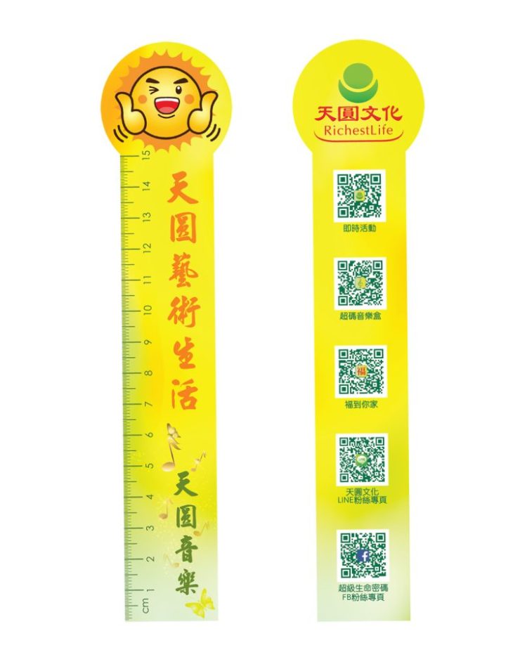 太陽娃娃書籤尺